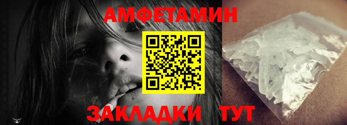 Великие Луки  Amphetamine Розовый  Амфетамин  Вход с VPN 
