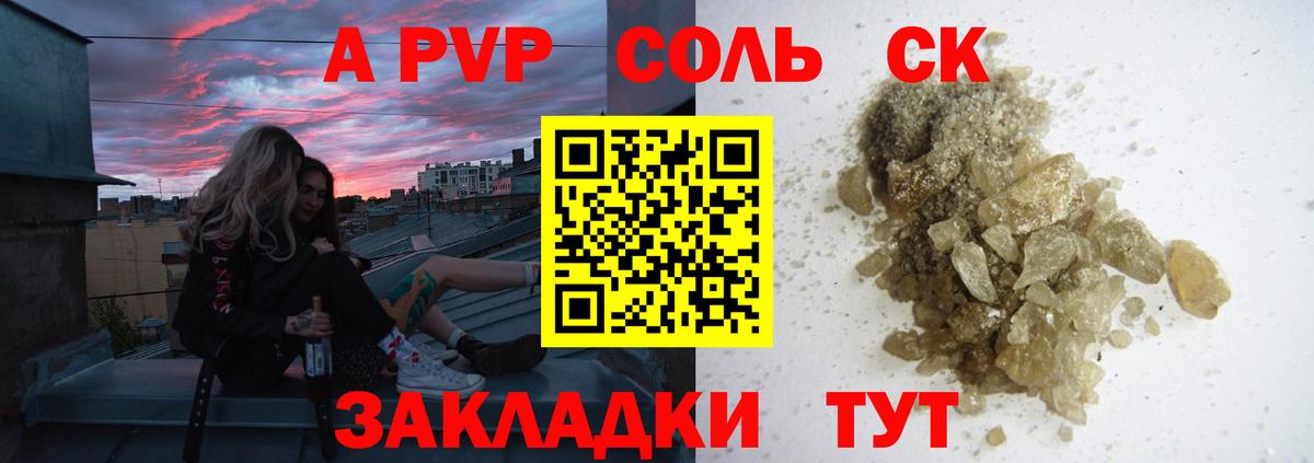 Альфа ПВП СК КРИС  А ПВП Crystall  Вход с VPN  Великие Луки 