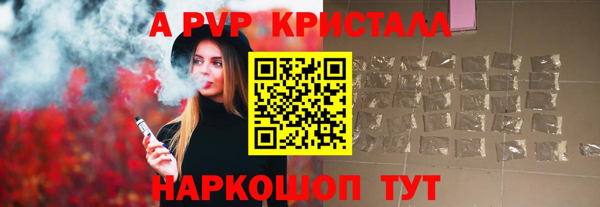 Alfa_PVP СК КРИС Великие Луки