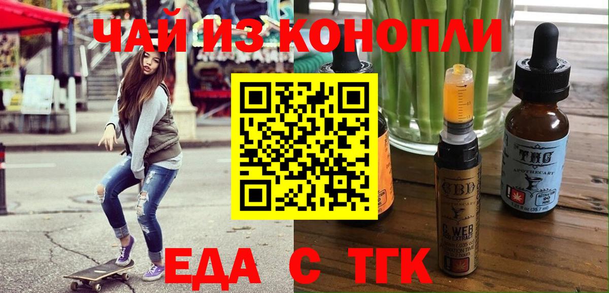 Печенье с ТГК конопля Великие Луки