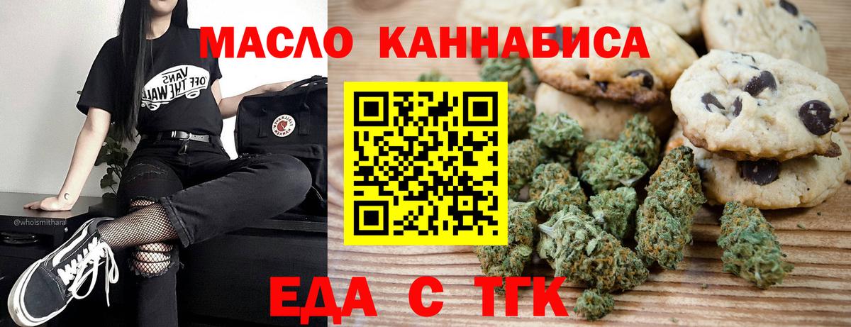 Cannafood конопля  Вход с VPN  Великие Луки 