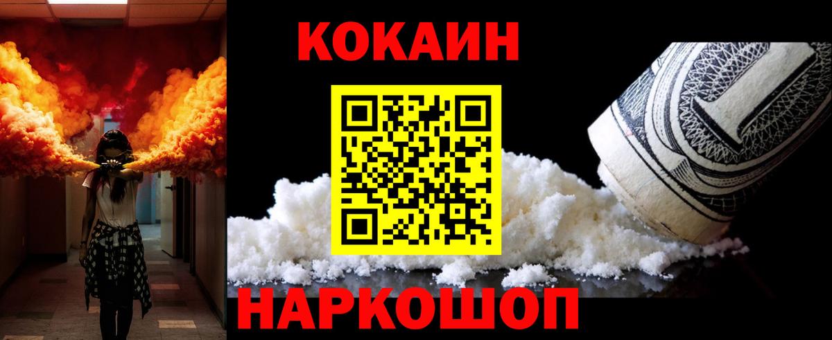 КОКАИН Колумбийский  закладка  Cocaine  Cocaine Fish Scale  Великие Луки  Вход с VPN 