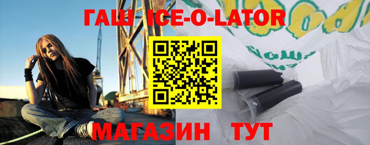 ГАШИШ Изолятор Великие Луки