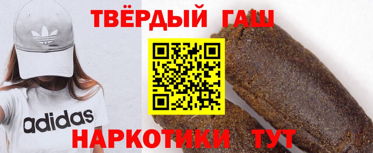 Великие Луки  ГАШИШ  Гашиш hashish  Вход с VPN  ГАШ гашик 