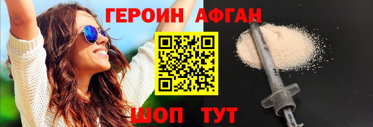 Великие Луки  Героин VHQ  Вход с VPN 