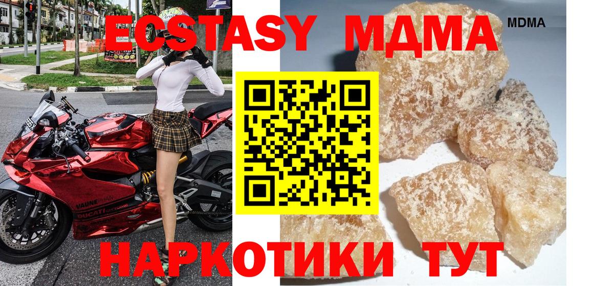МДМА  Вход с VPN  Великие Луки  МДМА кристаллы 