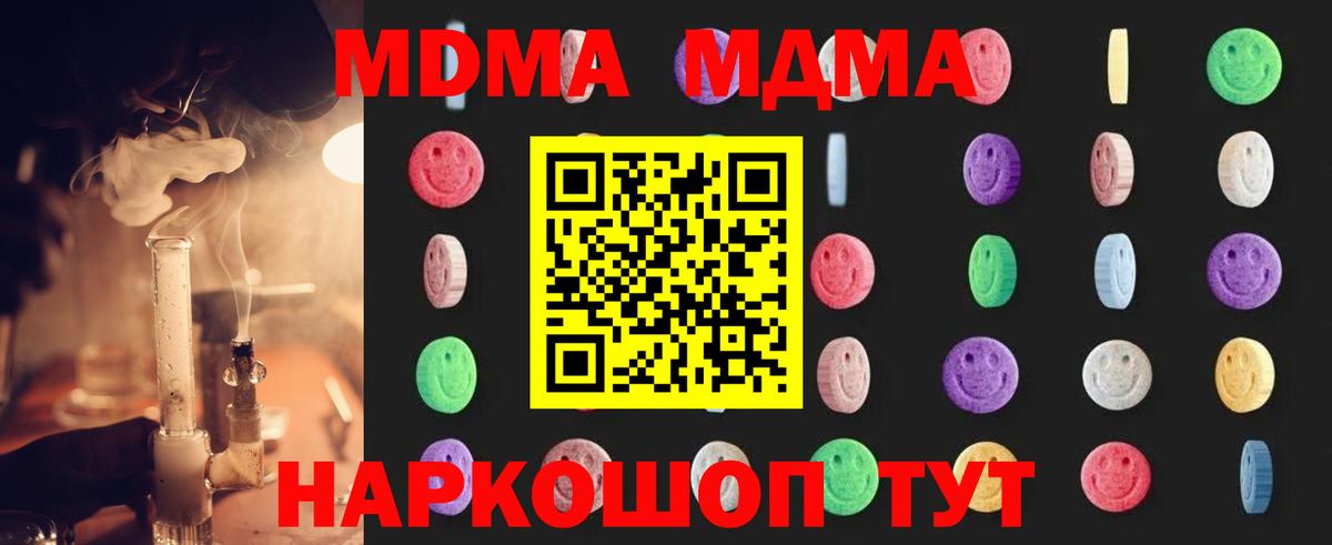 MDMA VHQ Великие Луки
