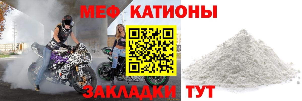 как найти наркотики  Мефедрон  МЕФ кристаллы  Великие Луки  Меф  Вход с VPN  Мефедрон 4 MMC 