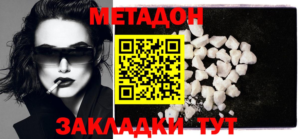 Великие Луки  МЕТАДОН мёд  hydra ССЫЛКА  Вход с VPN  МЕТАДОН VHQ 