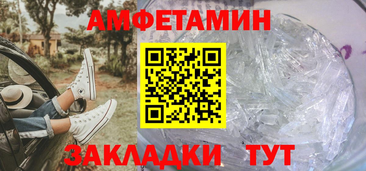 Первитин Декстрометамфетамин 99.9% Великие Луки