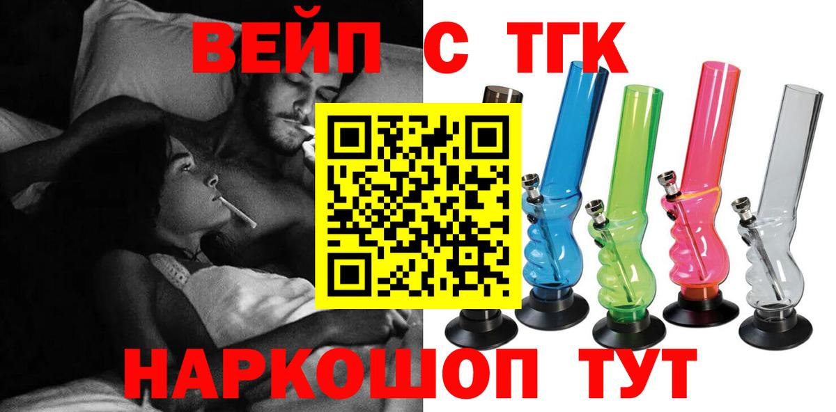 где купить наркоту  Дистиллят ТГК жижа  Вход с VPN  Великие Луки  Дистиллят ТГК концентрат 