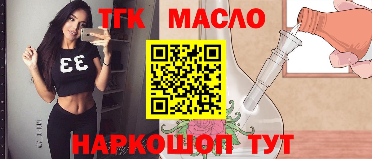 ТГК Wax Великие Луки